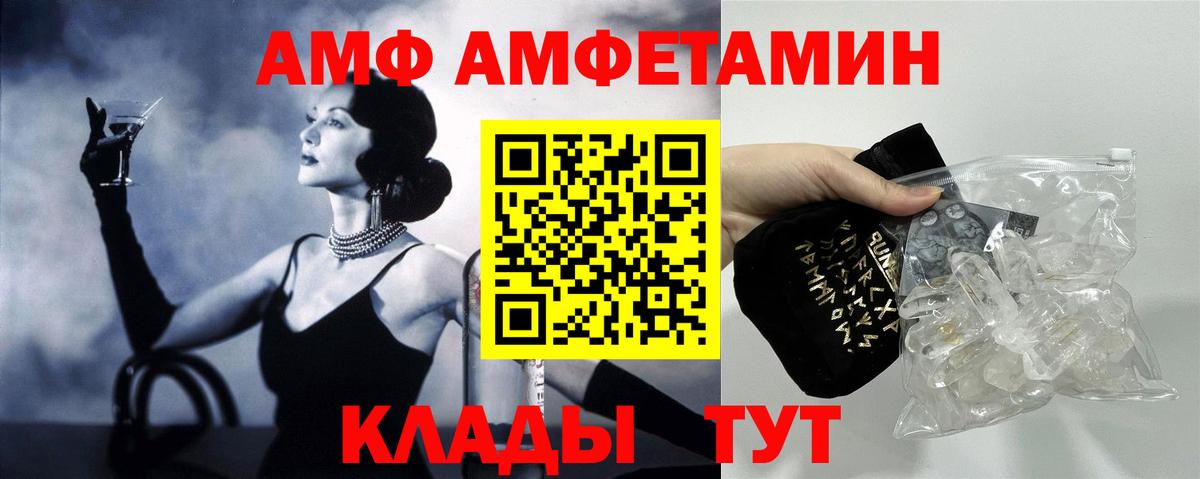 АМФЕТАМИН 98% Гуково
