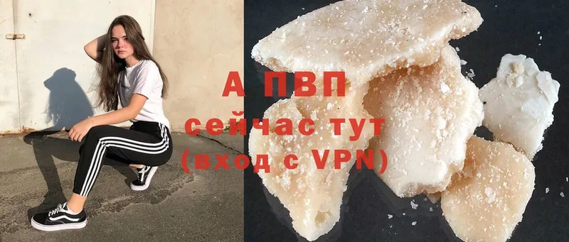 Альфа ПВП VHQ  Гуково 