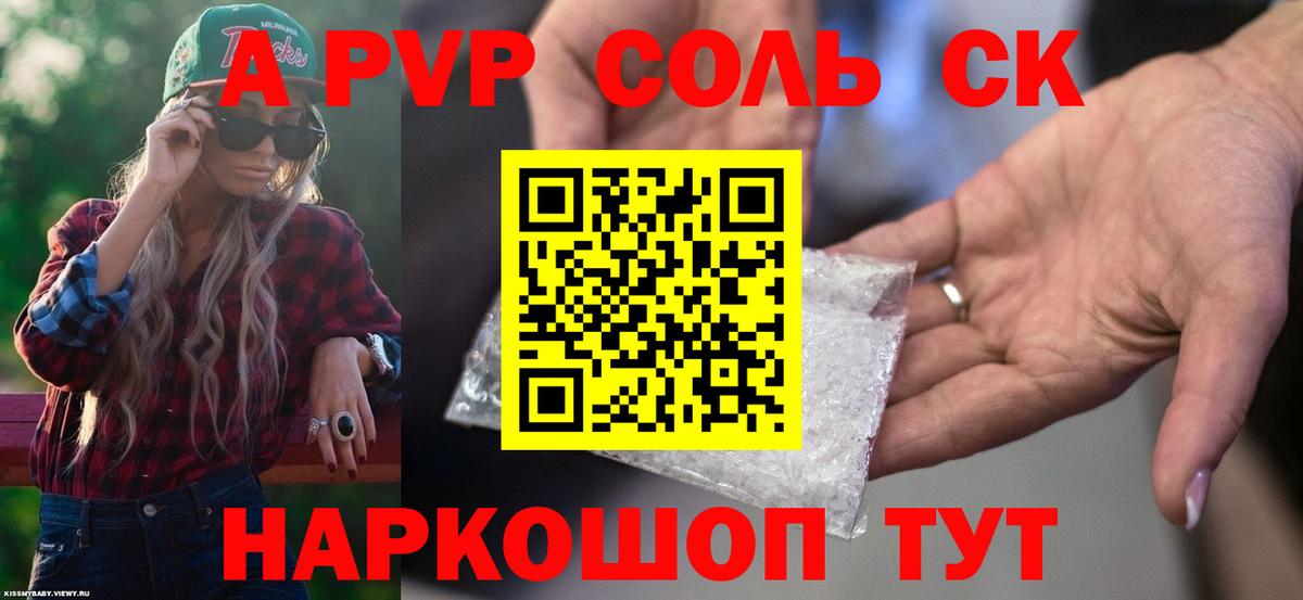 Гуково  Alpha-PVP СК  Вход с VPN  Alpha-PVP крисы CK  где купить наркоту  A PVP крисы CK 