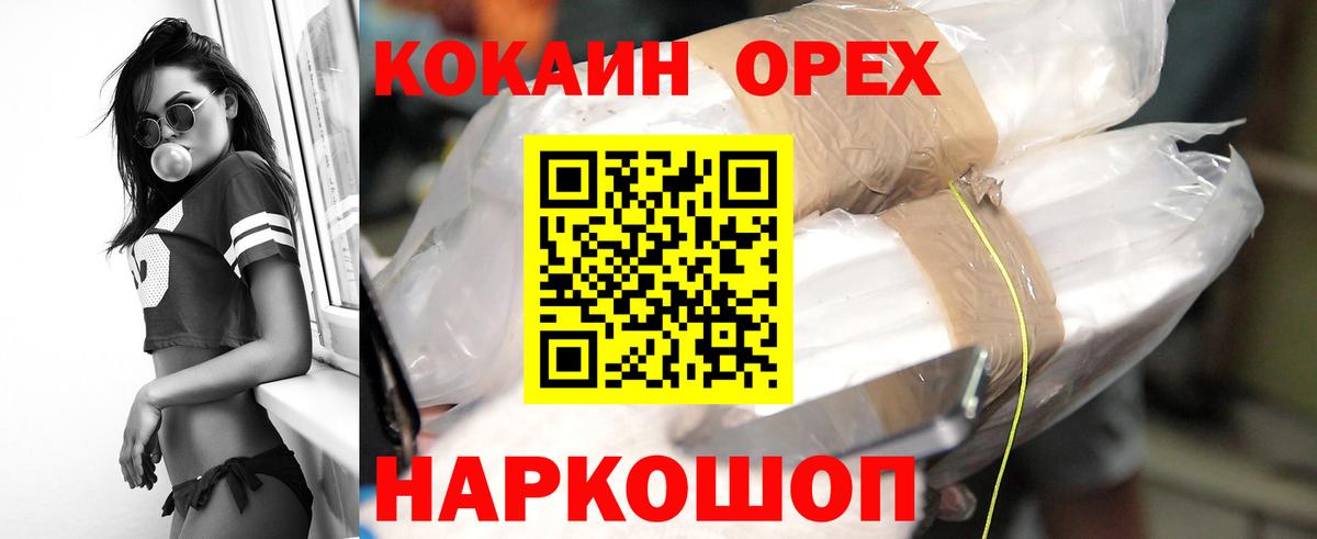 Кокаин 97%  Cocaine  Гуково  COCAIN Fish Scale 