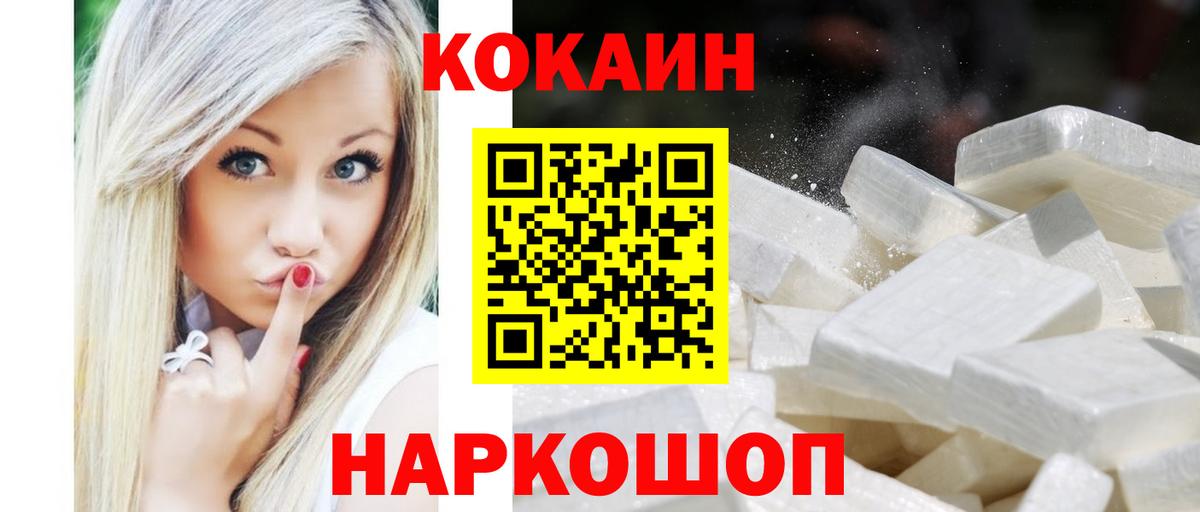 Cocaine Колумбийский Гуково