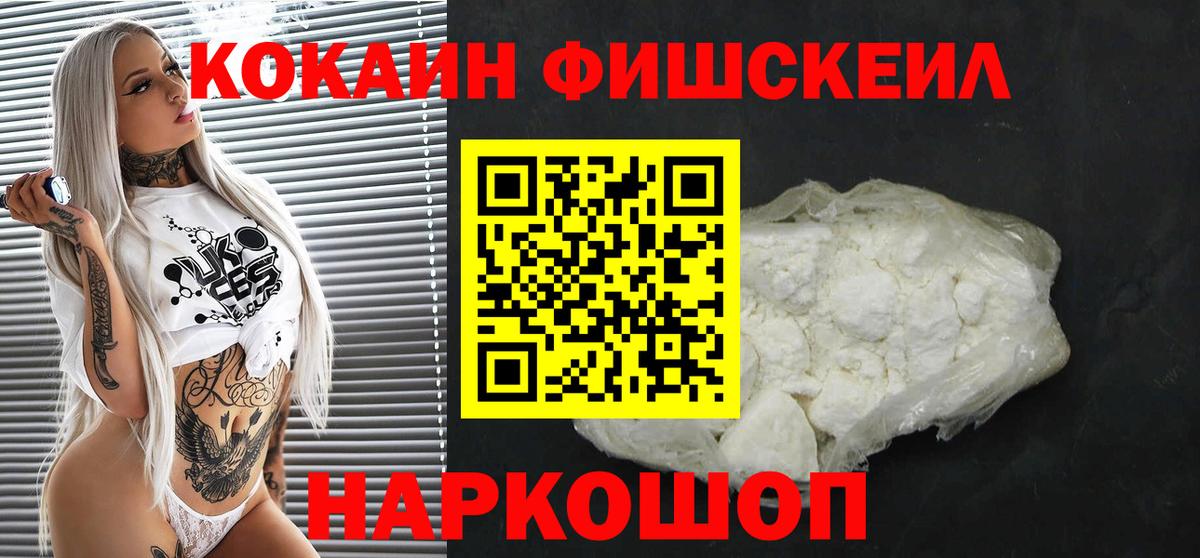 Кокаин 97%  Cocaine VHQ  где продают   Вход с VPN  Гуково  КОКАИН 