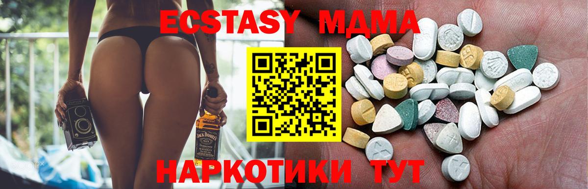 Ecstasy 250 мг  shop телеграм  ЭКСТАЗИ 300 mg  Гуково  Вход с VPN 