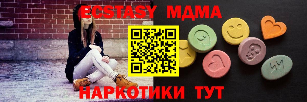 Ecstasy круглые Гуково