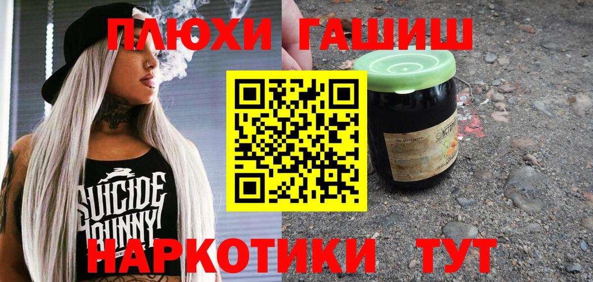 ГАШИШ Premium Гуково