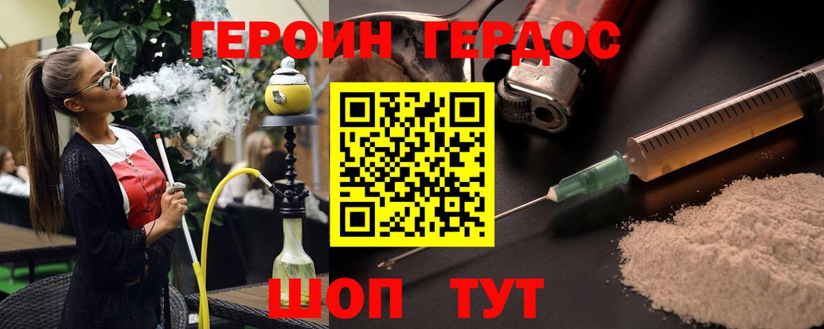 ГЕРОИН герыч  Героин  Гуково 