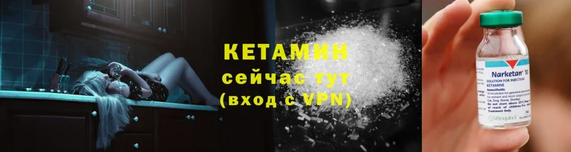 КЕТАМИН VHQ  OMG сайт  Гуково  купить наркотик 