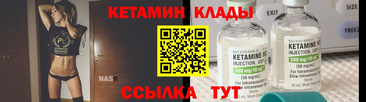 OMG маркетплейс  Гуково  Кетамин ketamine 