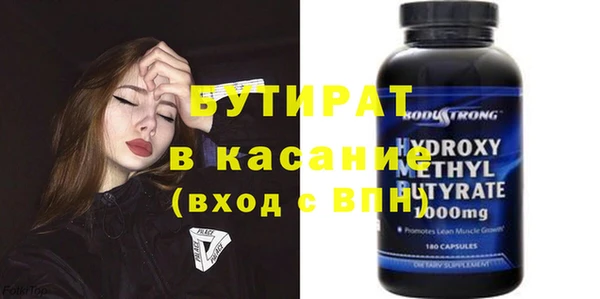 альфа пвп Гусиноозёрск