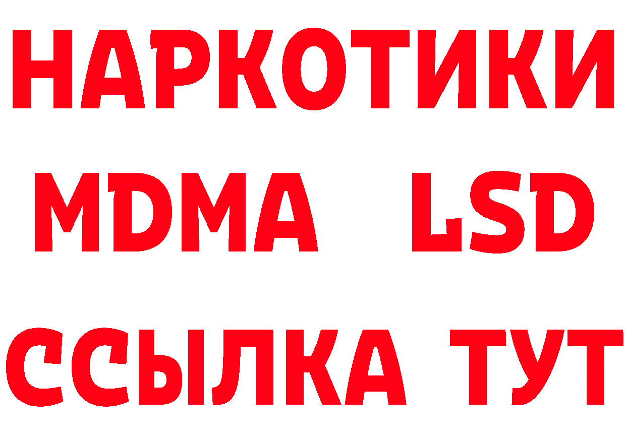 ТГК жижа зеркало дарк нет МЕГА Гуково