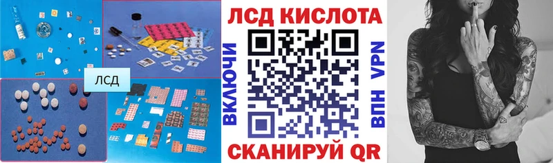LSD-25 экстази кислота Гуково