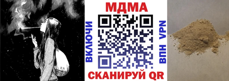 МДМА VHQ  даркнет сайт  Гуково 