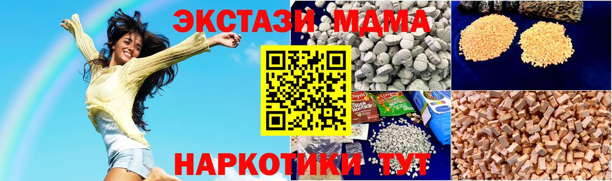 Гуково  MDMA VHQ  Вход с VPN 
