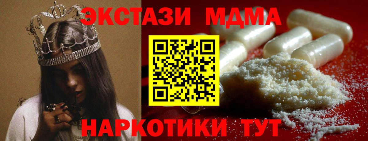 МДМА VHQ Гуково