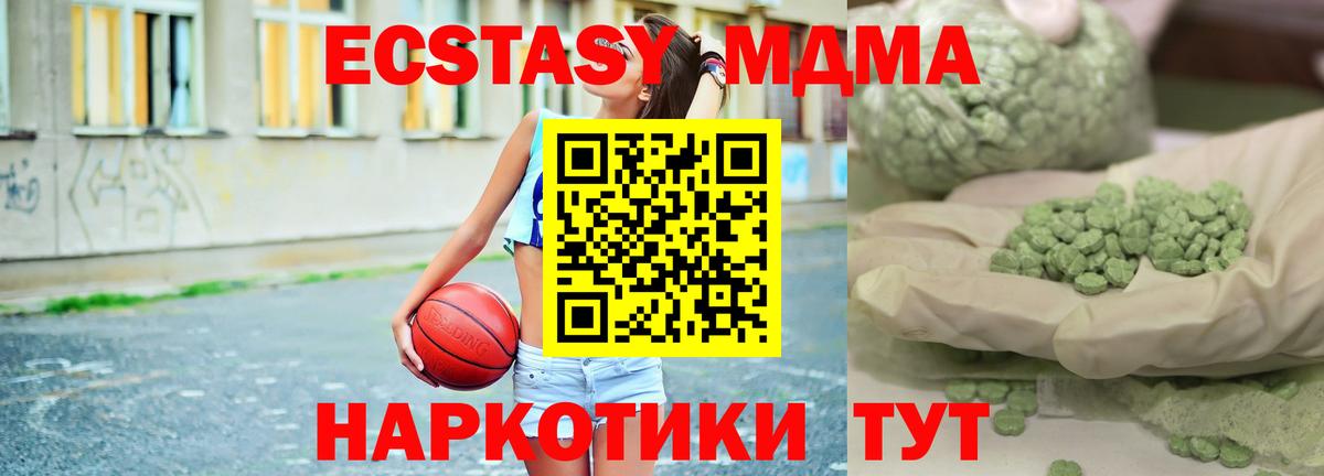МДМА молли  Гуково  МДМА кристаллы 