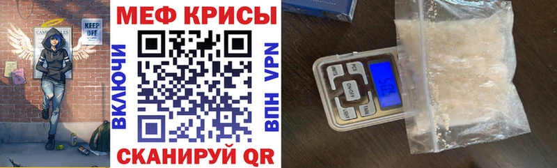 МЯУ-МЯУ mephedrone  цены   Гуково 