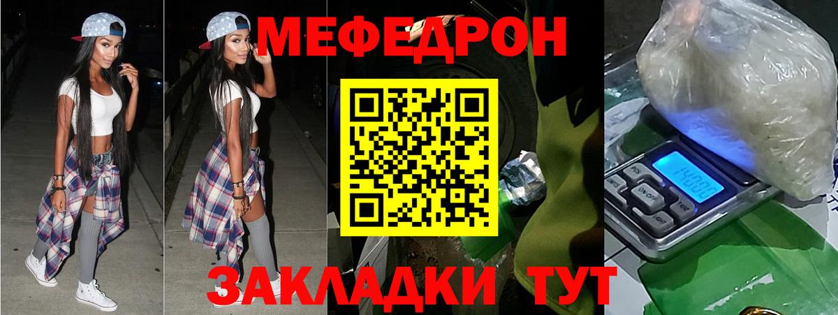 Меф кристаллы Гуково