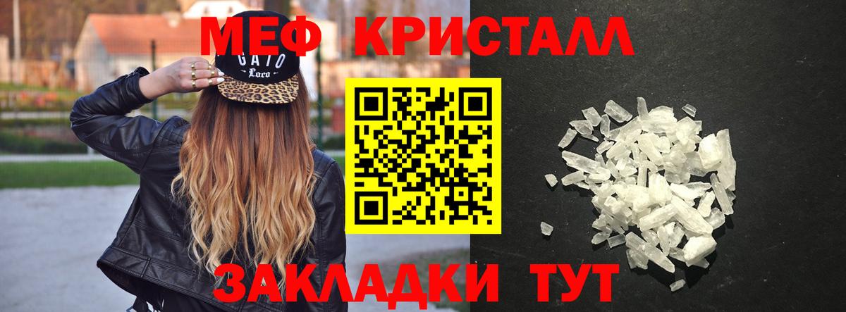 Меф VHQ  Гуково  МЕФ  закладки  МЕФ  МЯУ-МЯУ мука 