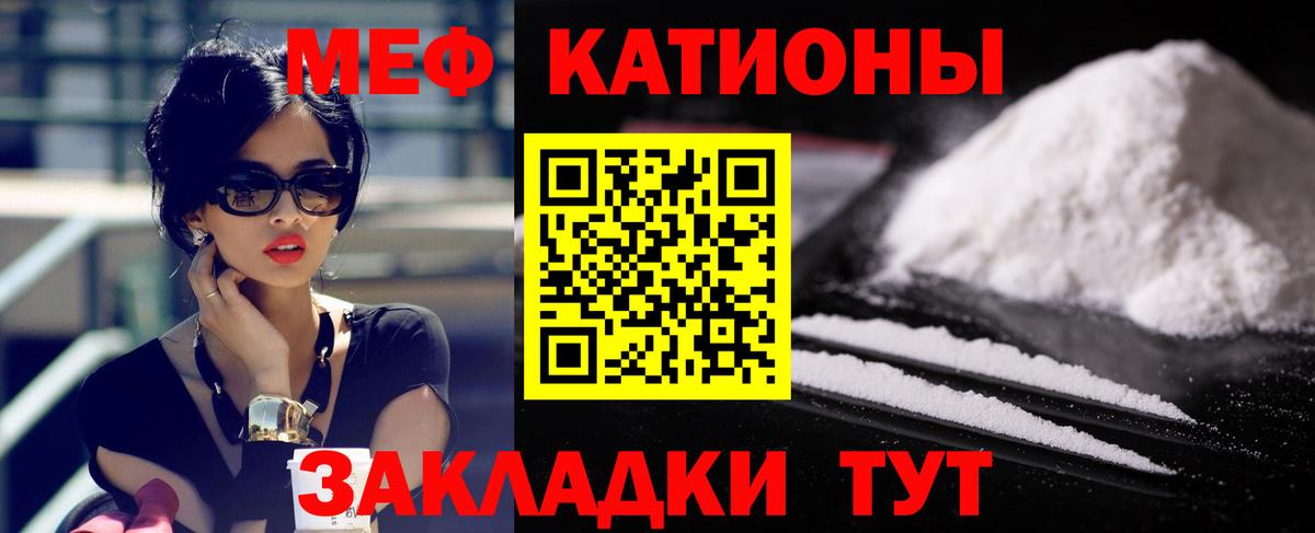 Меф  Гуково