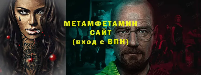 OMG сайт  Гуково  Первитин Methamphetamine 