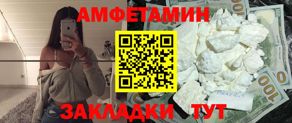 Гуково  МЕТАМФЕТАМИН витя  Вход с VPN 
