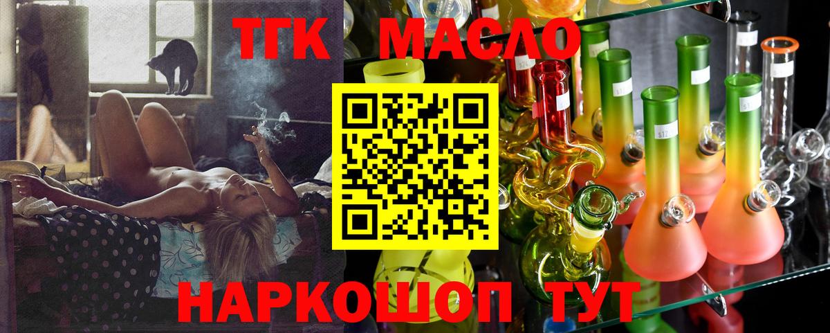 Дистиллят ТГК Wax  Гуково  Дистиллят ТГК вейп 