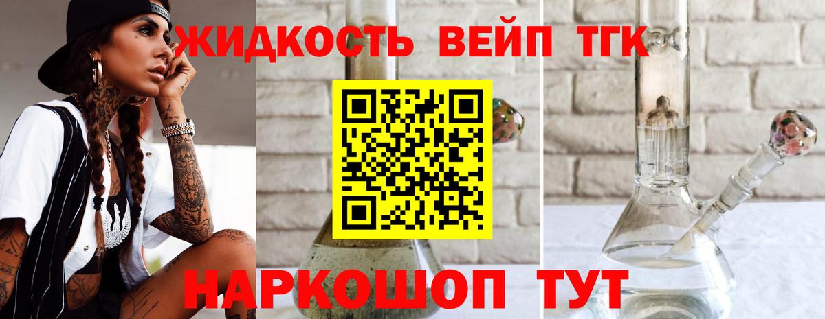 Дистиллят ТГК концентрат Гуково