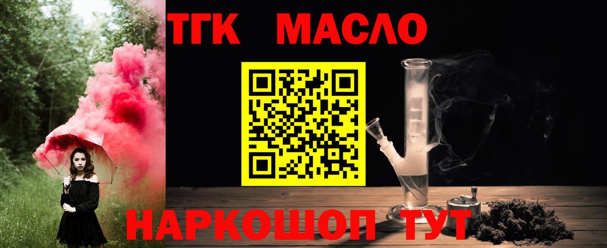 Дистиллят ТГК жижа Гуково