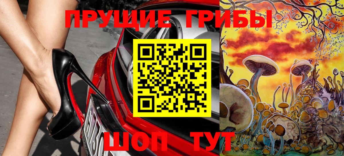 Псилоцибиновые грибы Magic Shrooms  Гуково 