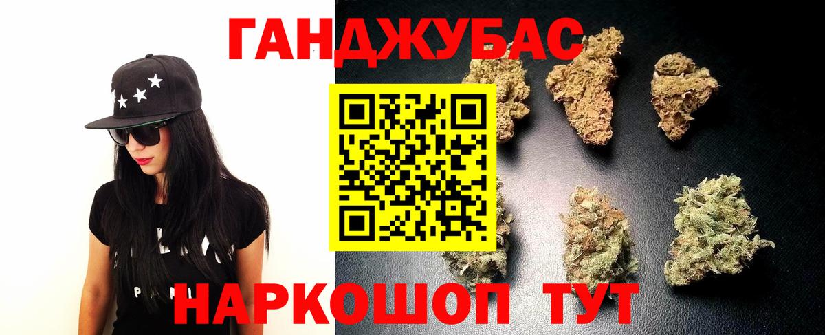 Бошки Шишки LSD WEED Гуково