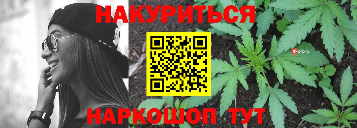 Бошки марихуана гибрид  Бошки марихуана Amnesia  Конопля Ganja  Гуково  Вход с VPN 